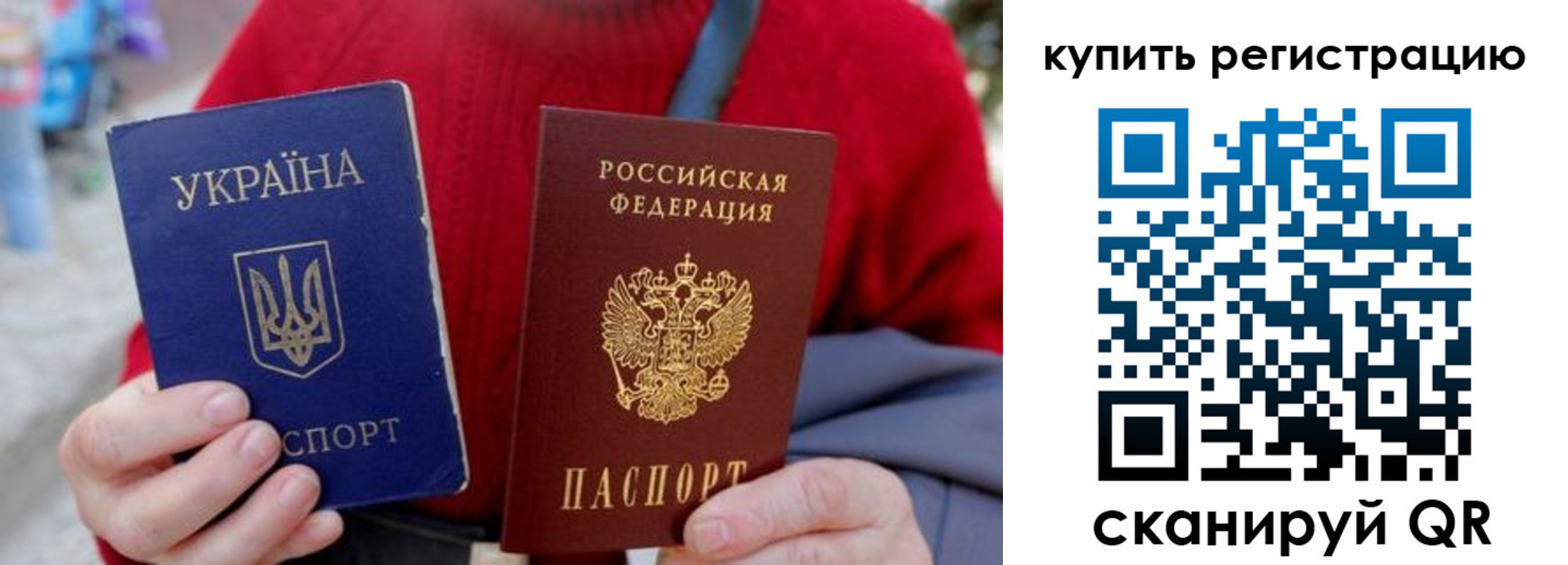 прописка 2025 в Зеленогорске
