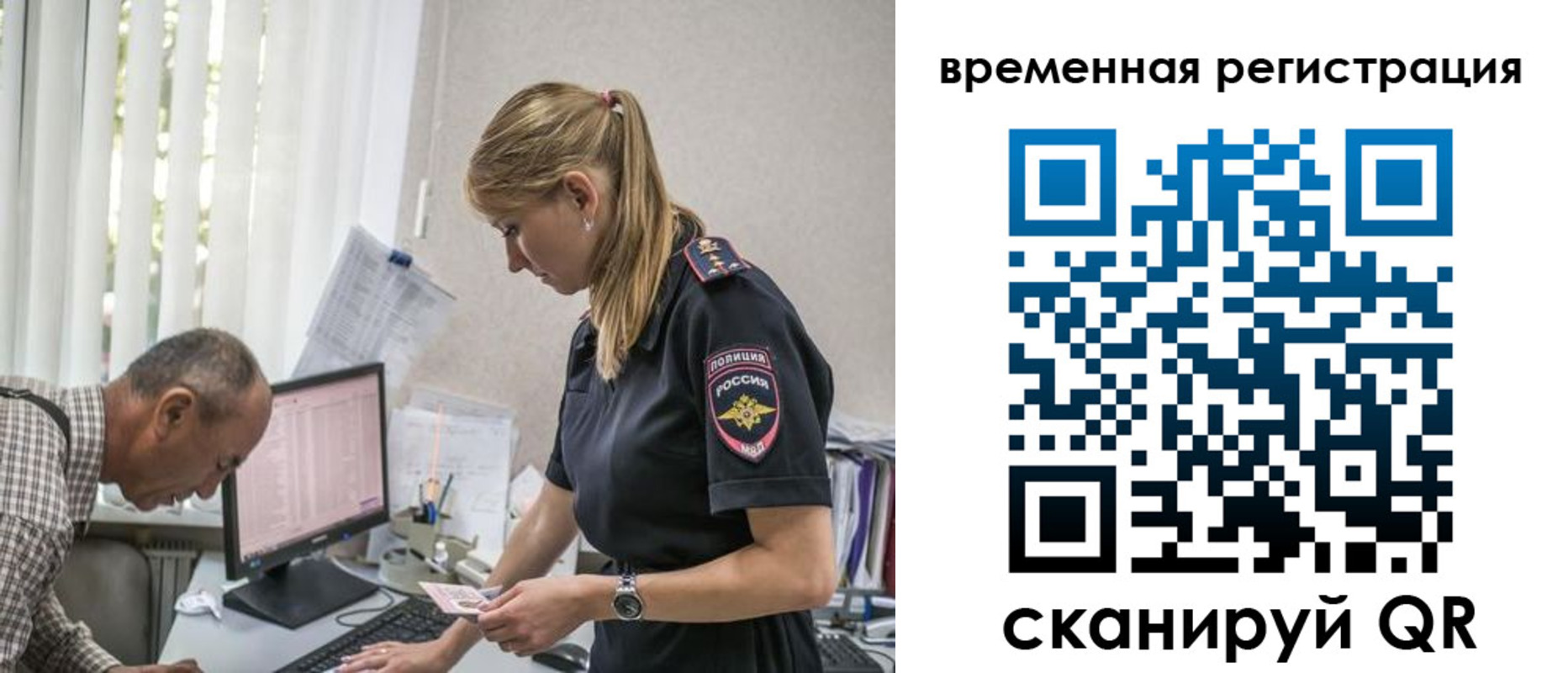 где прописаться в Зеленогорске