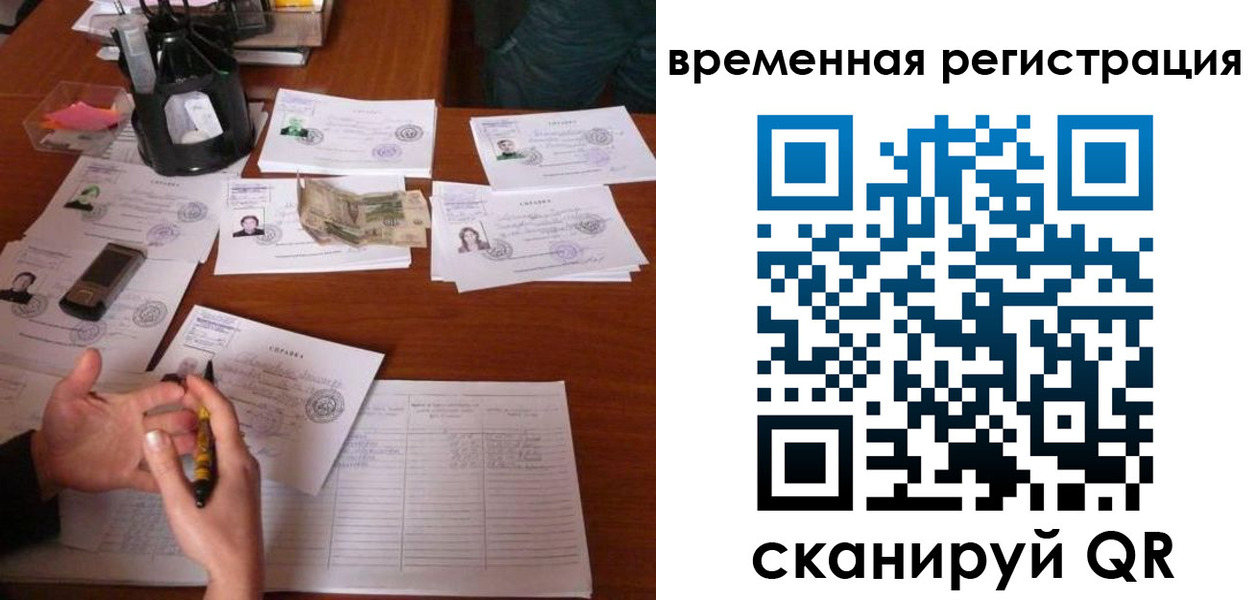 прописка ребенка в Зеленогорске