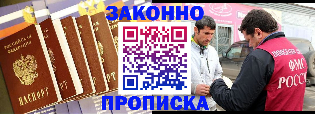 прописка для школы в Зеленогорске