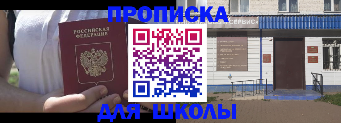 прописка для кредита в Зеленогорске