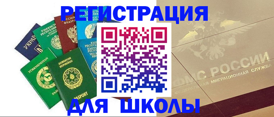 прописка в Зеленогорске