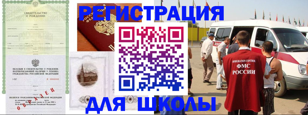 временная регистрация надежно в Зеленогорске