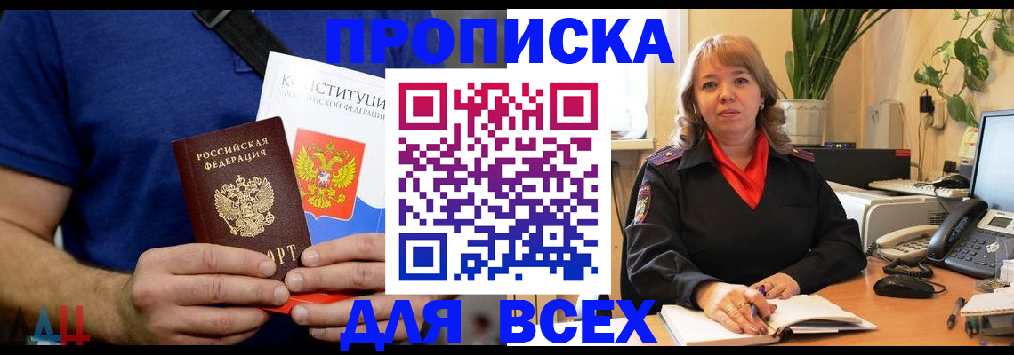 миграционный учет в Зеленогорске