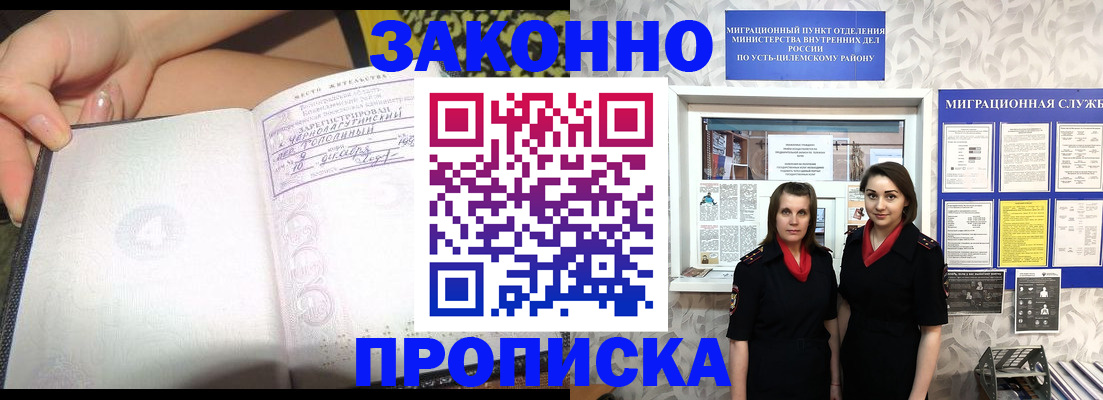 временная регистрация госуслуги в Зеленогорске