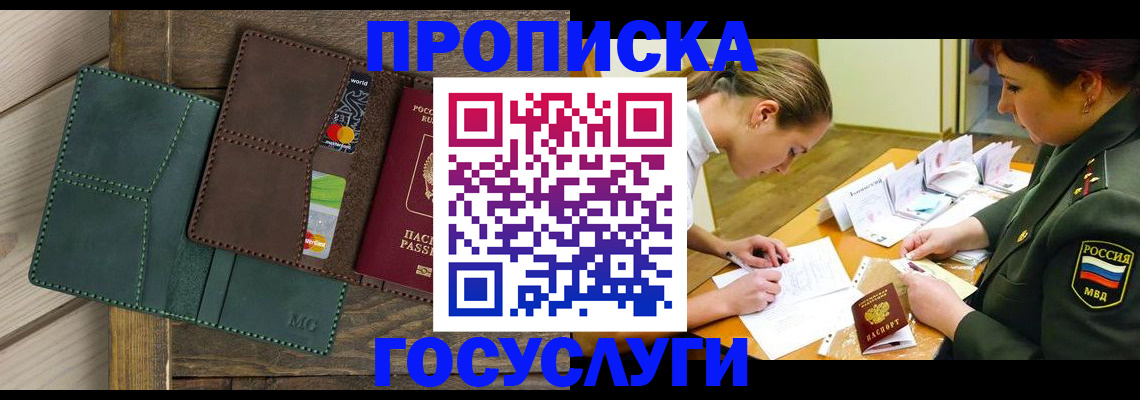 временная регистрация гарантия в Зеленогорске