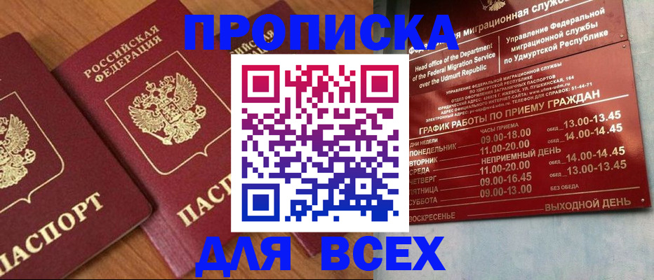 временная регистрация поиск в Зеленогорске